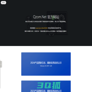 Qzom.Net官方网站