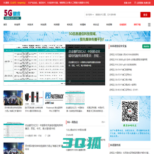 5G通信网 - 5G产业动态，前沿技术，5G标准中文版，物联网/云计算/人工智能/大数据/5G手机