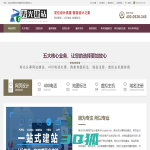 寿光网站建设sgidc.net、400电话办理、潍坊网站建设、寿光网站制作、寿光网站设计、寿光做网站、寿光建网站,寿光建站、寿光商标注册、寿光网站优化、寿光地图标注、寿光市炎黄网页设计服务中心 - 寿光网站建设sgidc.net