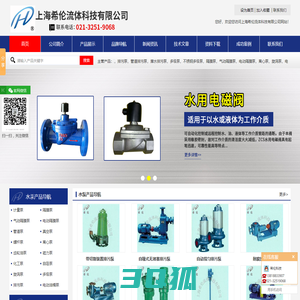 氟塑料气动隔膜泵-热水管道泵-柱塞式计量泵-上海希伦流体科技有限公司