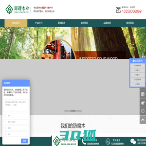张家港周靖木业有限公司