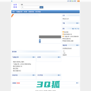 北京昆鸿科技有限公司-飞龙掘金文案