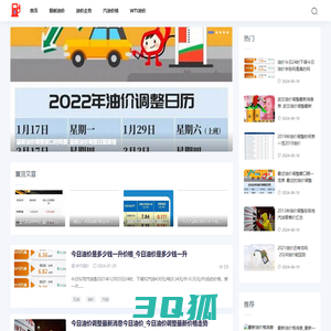 天空油价网-提供最新汽油价格和WTI油价走势