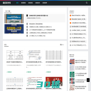 专业报考指南，热门专业深度解析_趣招高考网