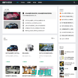 汽车报价大全_汽车排行榜_专业汽车资讯_麒麟汽车资讯网