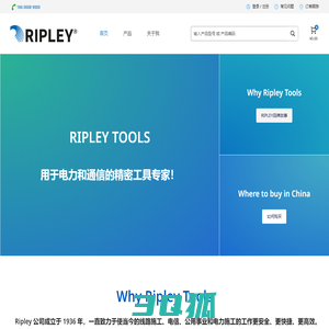 RIPLEY TOOLS 用于电力和通信的精密工具专家！