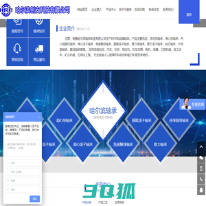 哈尔滨创安科技有限公司