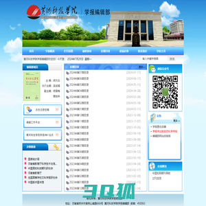 黄河科技学院学报编辑部