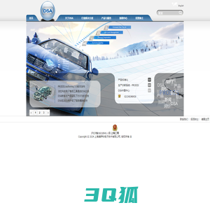 上海德萨科电子技术有限公司-DSA官方网站