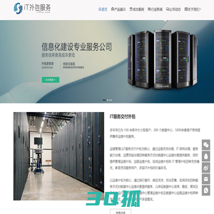 龙图IT服务|北京IT外包公司|运维监控|Oracle优化|MySQL优化|Linux运维|网络维护|IT运维|网站建设-ITrid.com