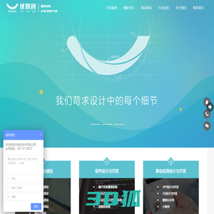 深圳网站建设,深圳高端网站建设,深圳网站建设公司,深圳网站开发,网站建设-优联创Ucreator