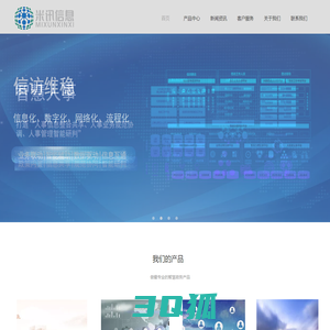 河南米讯信息技术有限公司 官方网站