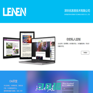 深圳优恩恩技术有限公司 - SHENZHEN UENEN TECHNOLOGIES CO., LTD.