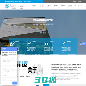 常州百联科技有限公司【官网】
