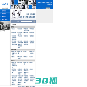 上海精密仪器仪表有限公司|显微镜分部