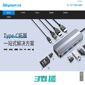 Type-C HUB扩展坞,usb type c方案,type-c转换器生产厂家-东莞市天森电子科技有限公司官网