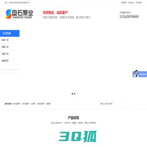 渣浆泵|石家庄渣浆泵|石家庄泵业公司|石家庄水泵厂|石家庄盘石泵业有限公司