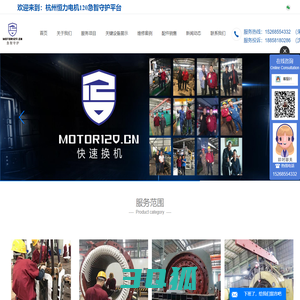 浙江大中型电机维修_进口_Z4系列直流_同步_变频电机维修_高压电机修理-杭州恒力电机制造有限公司