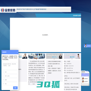 [ 四川金度贸易有限公司 ]