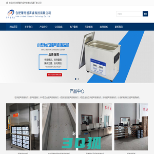 超声波清洗机器厂家-合肥攀升超声波清洗机器厂家公司