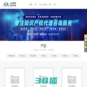 山东恒标知识产权服务有限公司_山东恒标知识产权服务有限公司
