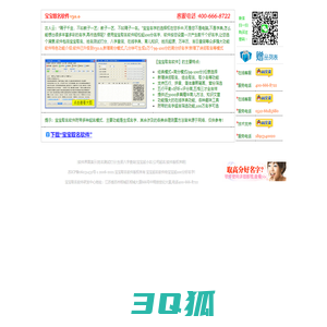 宝宝取名软件v30.0_2024年取名软件最新版_宝宝取名网