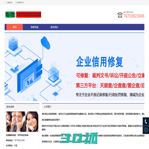 公司信用修复 _企业信用修复网站|缘云轩
