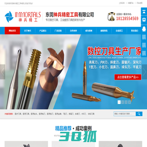 医疗刀具-医用刀具-牙科钻头-刀具生产厂家-东莞神兵精密工具有限公司