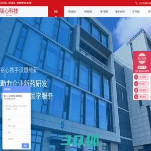 上海网站建设_网站制作_网站设计_公司程序开发_上海铭心科技服务有限公司