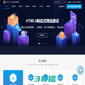 东莞网站建设_程序开发_抖音运营_广告投放_企盟电商