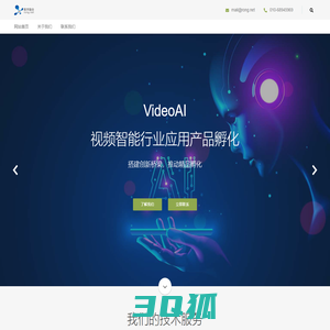 数字融合rong.net - VideoAI视频智能融合技术行业应用孵化器