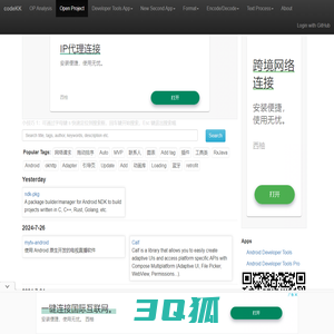 Android 开源项目集合