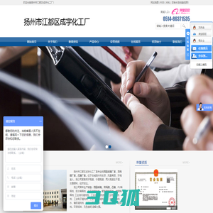 扬州市江都区成宇化工厂