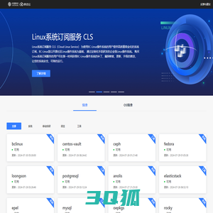 移动云开源镜像站-Linux系统订阅服务