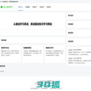 英语基础学习-英语单词-英语翻译-口语基础知识学习方法