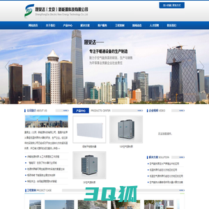 晟荣达（北京）新能源科技有限公司——北京热泵,北京空气能,北京空气源热泵,北京地源热泵,北京暖通公司,北京地源热泵公司