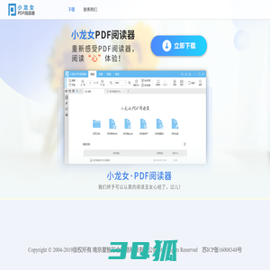 小龙女PDF阅读器