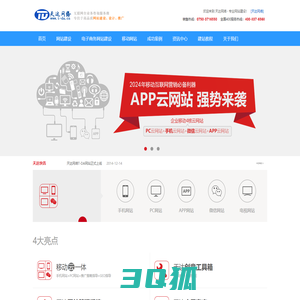 江门网站建设|江门网络公司|江门网站制作|江门做网站|江门网站优化|江门网络推-专业网站建设|云虚拟主机IDC服务-天达网络