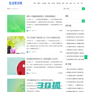 赢通经验网 — 分享实用经验和实用小技巧