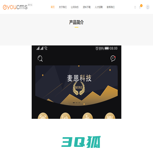 Powered by Eyoucms.com_长春市麦恩科技有限公司