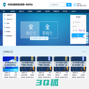 中安在线教育培训管理一体化平台