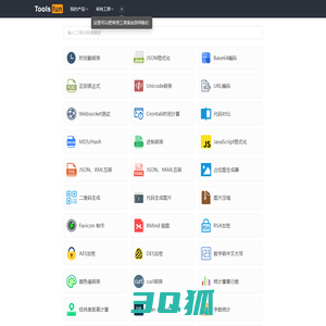 在线工具箱 - 要你命3000 - 云科信息工具集