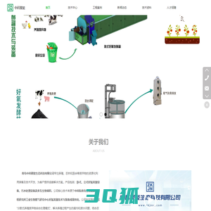 挤压脱水设备-畜禽粪便发酵-养殖场粪污处理方案-厌氧颗粒污泥-青岛中科聚能生态科技