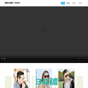 首页︱因特利爱唯尔智能眼镜官网