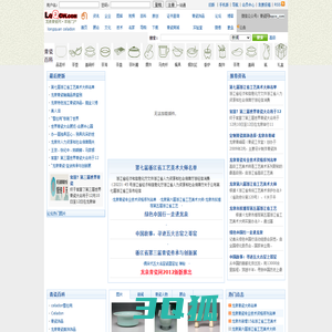 龙泉青瓷网 - 中国浙江龙泉青瓷本地行业门户（新版）