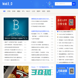 元宇宙Web3.0官网 - 数字藏品NFTs区块链一站式虚拟资讯网