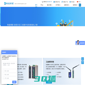物通博联-工业智能网关_工业数字化解决方案_PLC远程监控维护_数据采集网关_5G边缘计算网关_物联网网关_工业互联网云平台-厦门物通博联网络科技有限公司