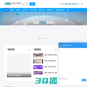 中国EMBA教育网_权威专业的EMBA教育资讯平台