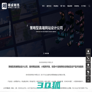 扬州网站建设_网站设计_网站制作推广_网络公司-扬州翊成网络