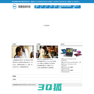 上海DELL服务器总代 上海DELL总代 上海DELL代理商 上海戴尔总 上海联想代理商 联想电脑代理商  24小时电话  18616619962上